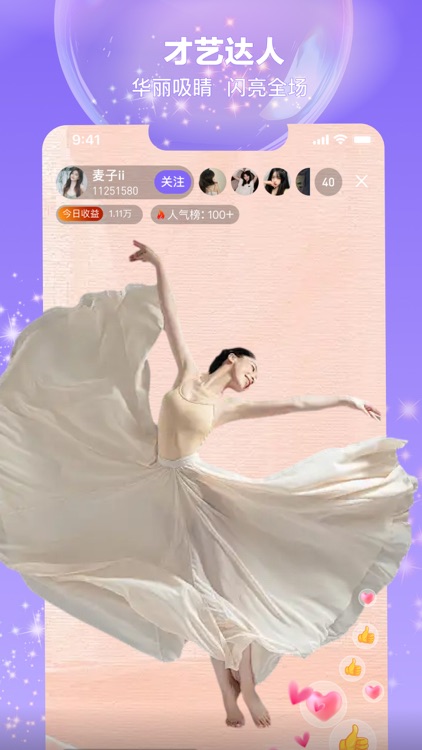 今映直播 screenshot-4