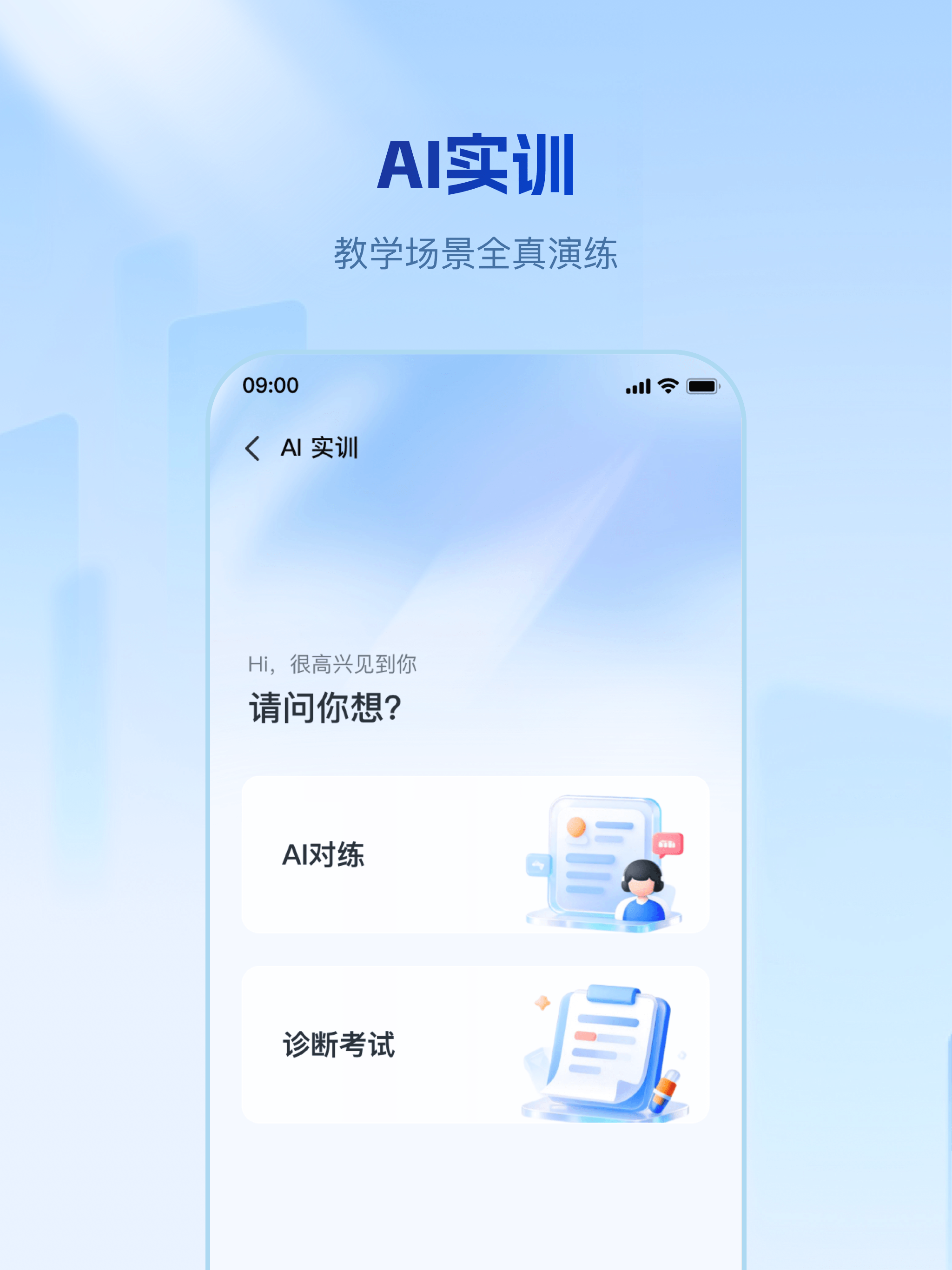 K宝-开课啦老师AI助手