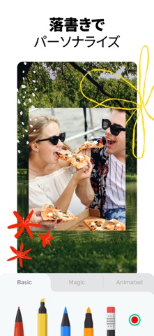 写真 コラージュ Collageable 画像合成 のスクリーンショット