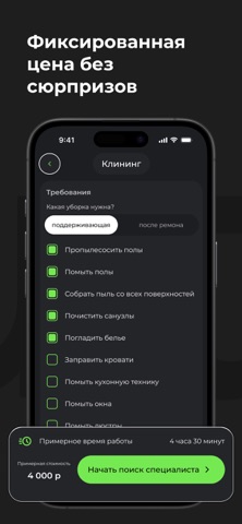 ButleR: Services Screenshot 3 of 6