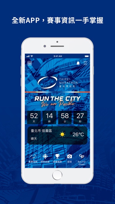 TAIPEI MARATHON Screenshot