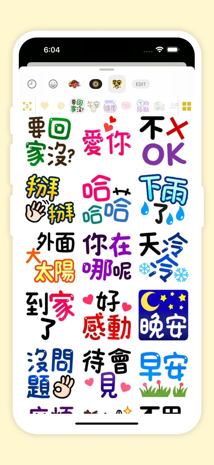 日常生活實用片語 動態