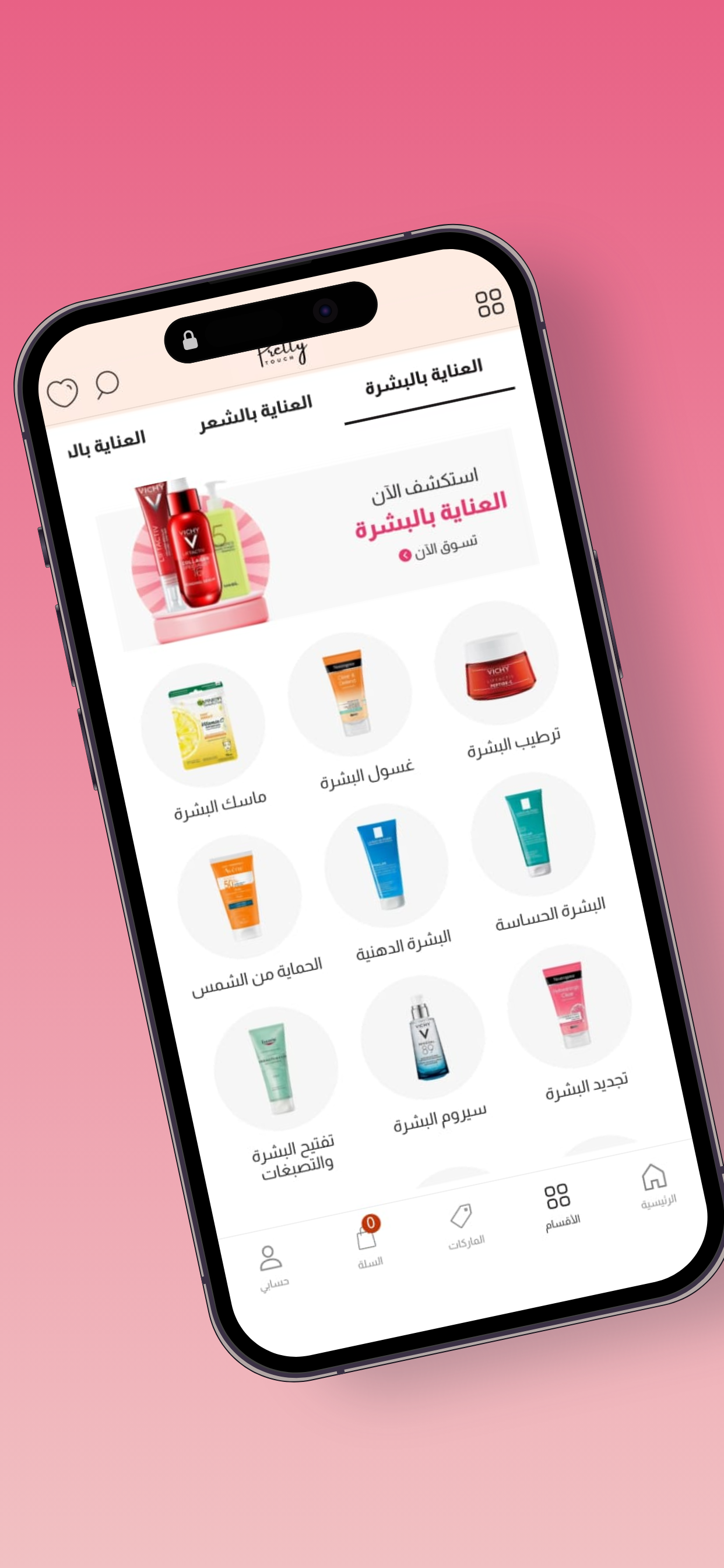 بريتي تاتش pretty touch screenshot 4