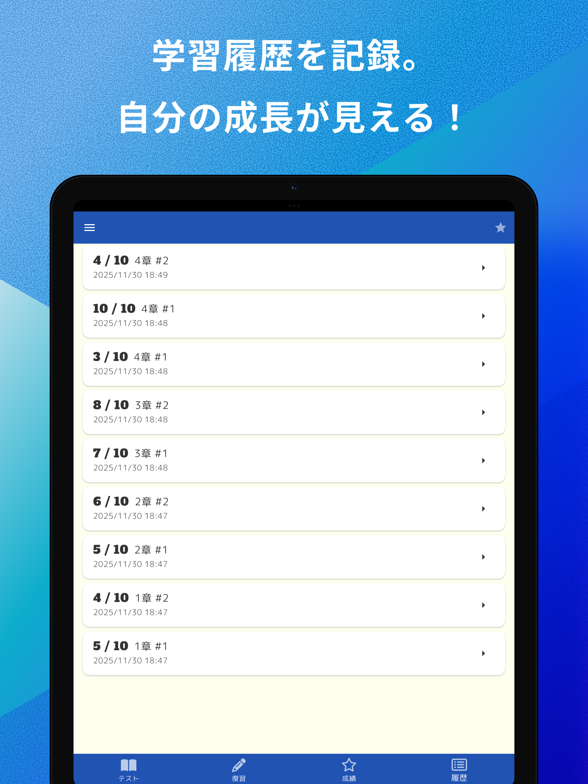 損害保険募集人一般試験 自動車保険科目 問題集
