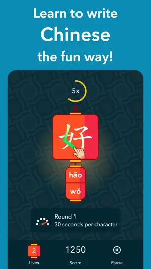 Chinese Writer by trainchinese screenshot 1