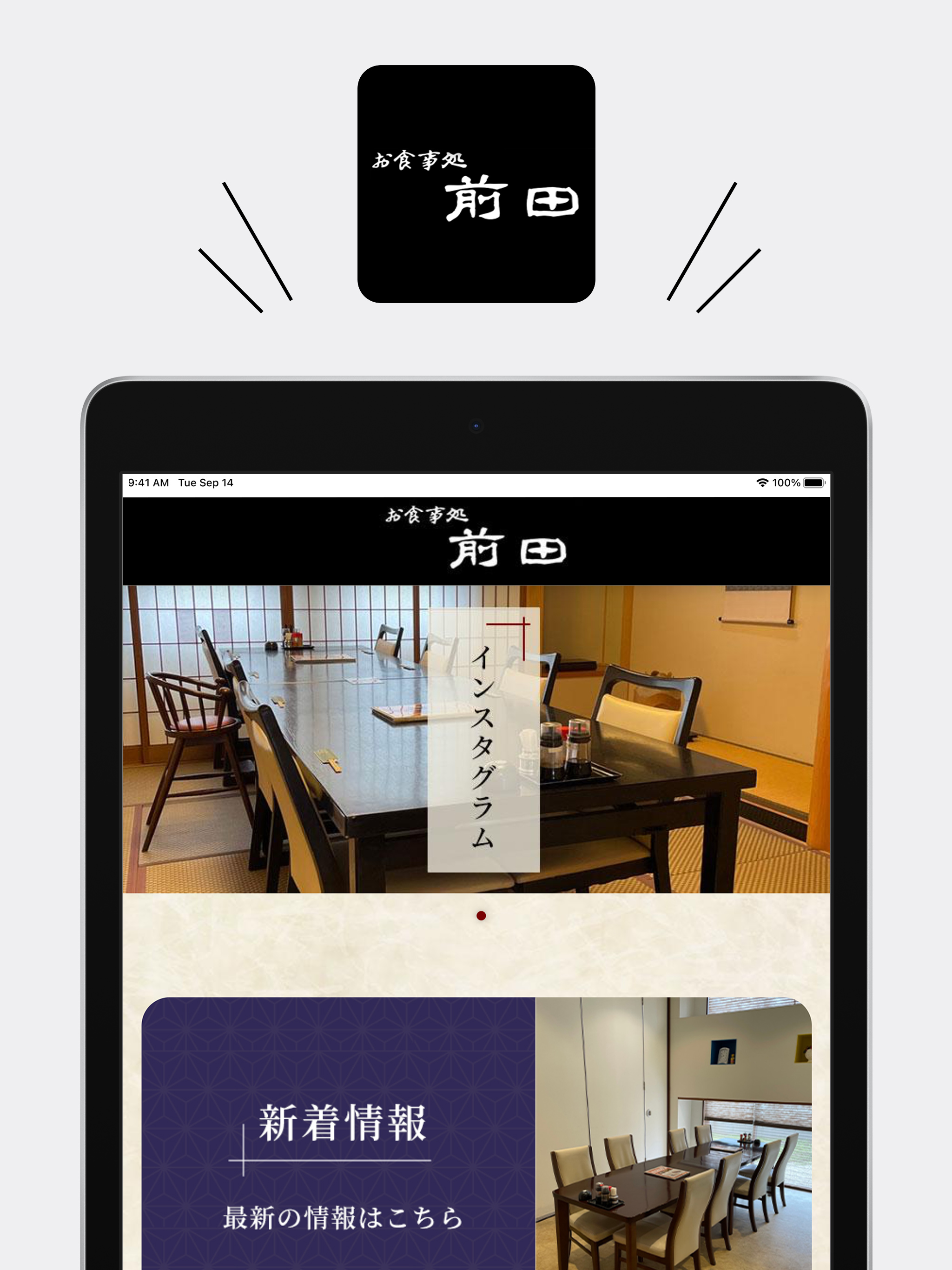 お食事処　前田 screenshot 5