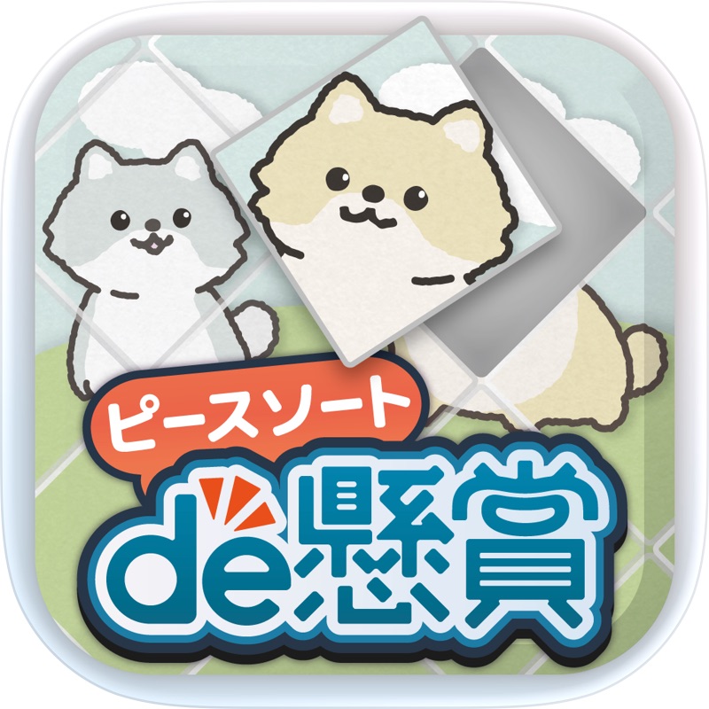 みんなでタワーバトル screenshot 9