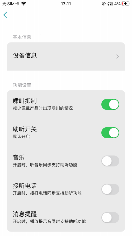 #3. hearing helper (iOS) Podle: KYTO FITNESS TECHNOLOGY CO.LIMITED