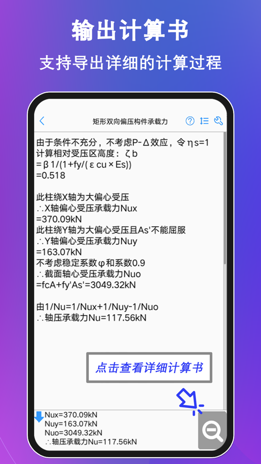 #3. 混凝土大师 (iOS) Podle: 颖达 陈