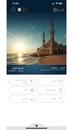 Warattil screenshot 2