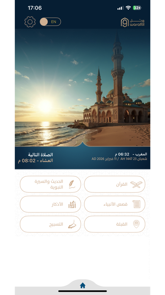 #2. Warattil (iOS) Által: MANAFA LLC