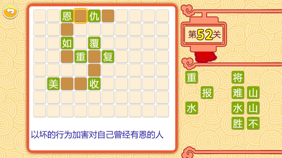 #4. 儿童动画成语故事 (iOS) di: 桂贤 尹