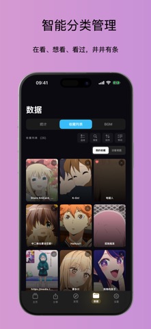 AniCard - 动漫追番记录收藏 screenshot