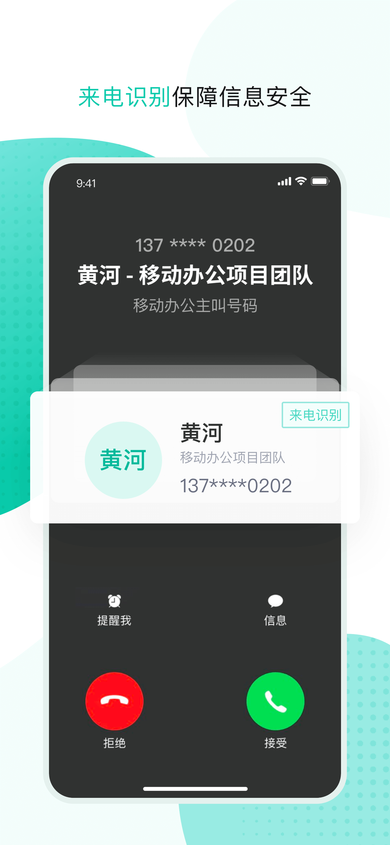 移动办公（中国移动） screenshot 4