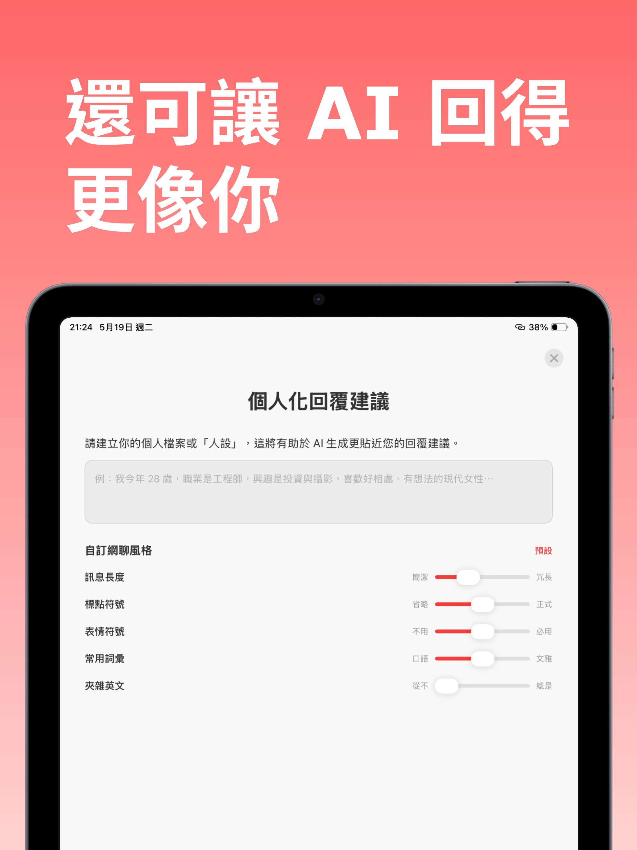 CueKey AI Texting Keyboard screenshot 17