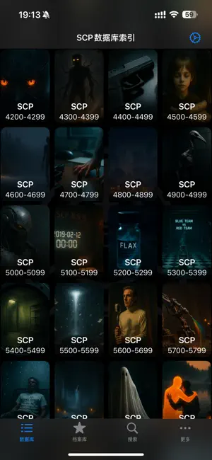 SCP Foundation Chinese nn5n screenshot 1