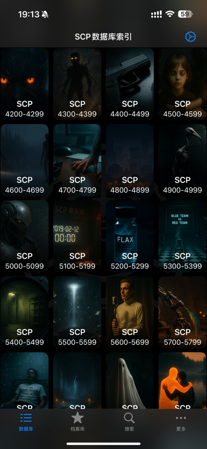 SCP基金会离线数据库 nn5n 的 App Store 截图 1