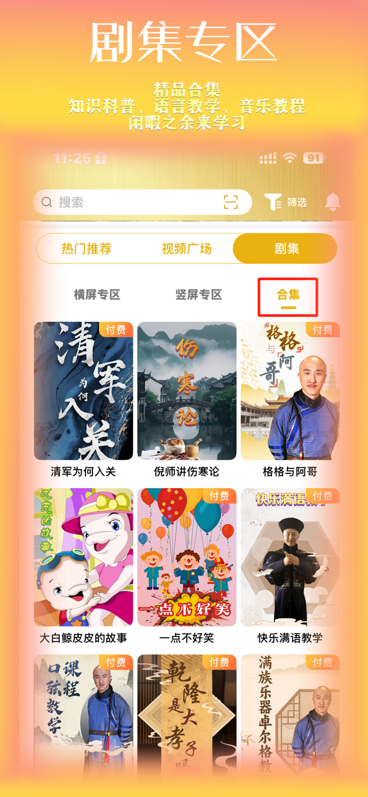 剧丰收-全网短剧抢先看！高能剧情爽不停！ screenshot 6