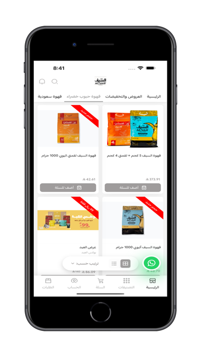 بُن السيف iPhone screenshot 4 - Shopping app