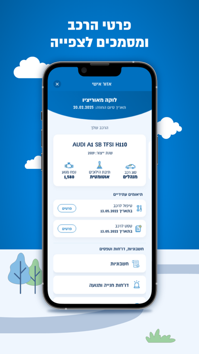 אלדן Screenshot