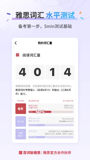 百词斩雅思-剑桥雅思高效提分 screenshot 4