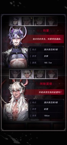 地狱之吻 screenshot