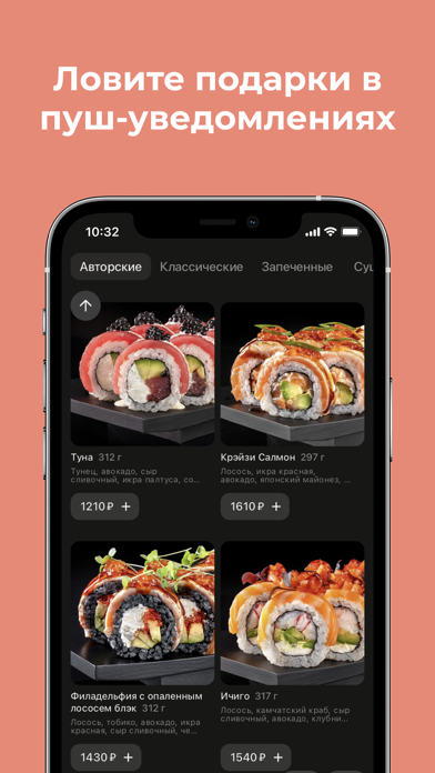 PASIBA SUSHI Screenshot