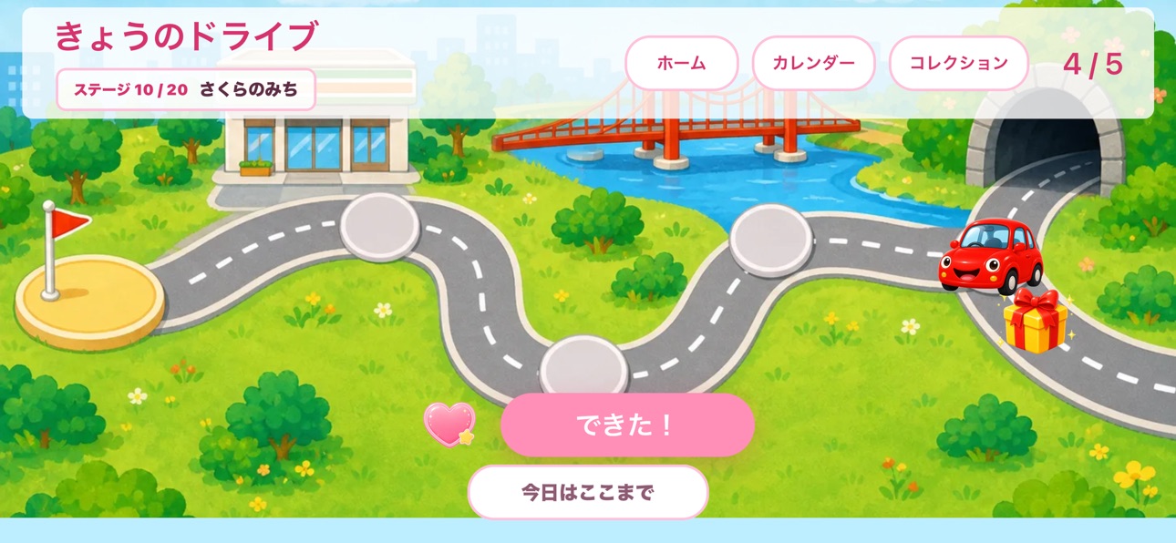 Screenshot 3 of トイレいけたよ！ トイトレ応援ドライブ