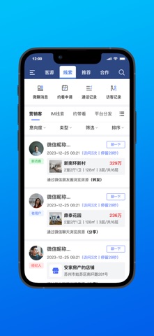 房联卖MLS screenshot