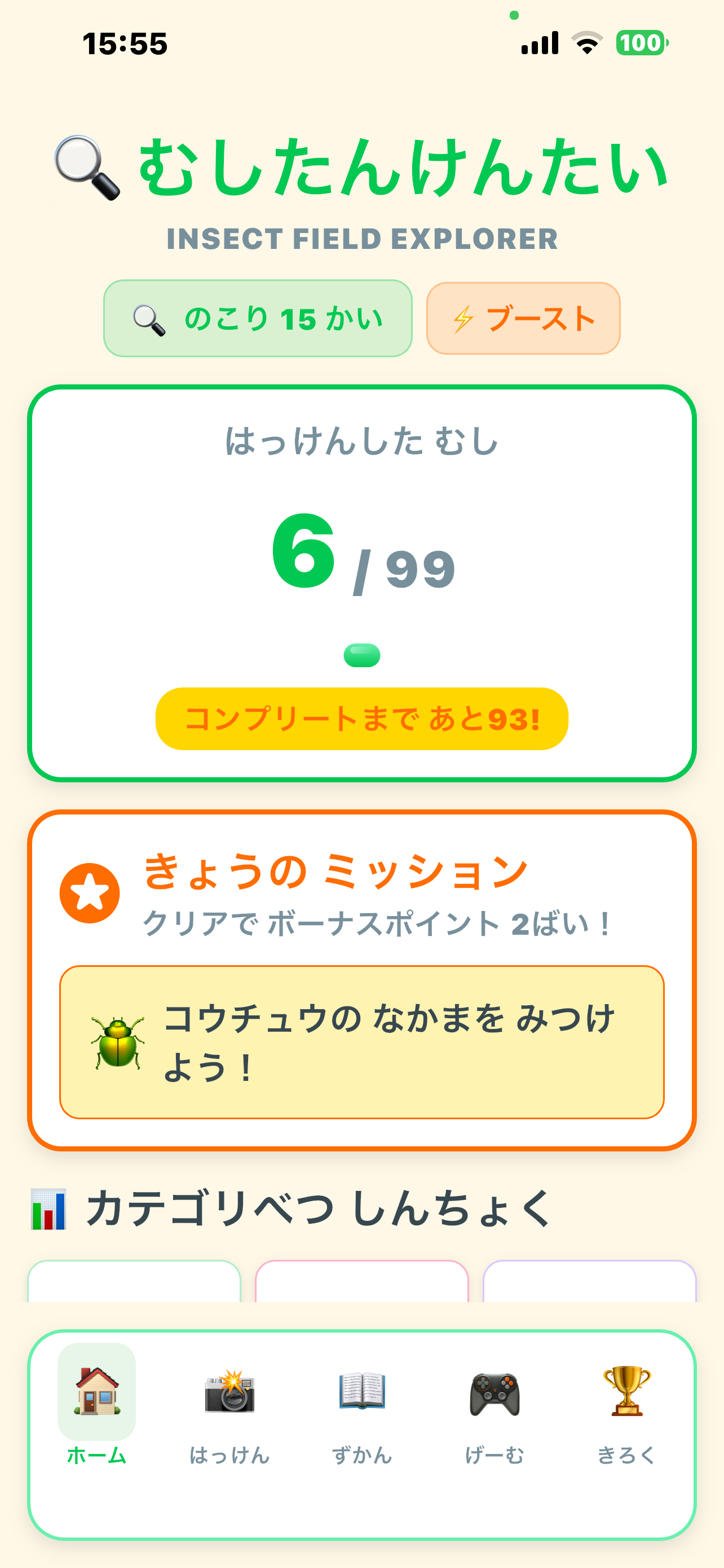 むしずかん