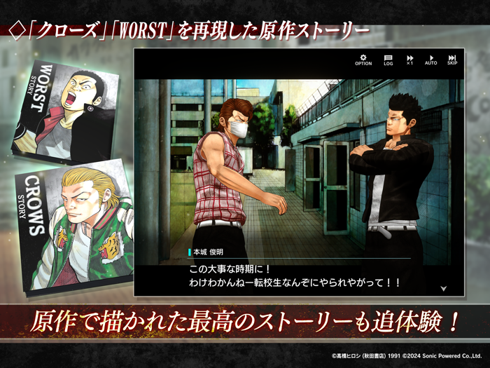 クローズWORST UNLIMITED（アンリミ）