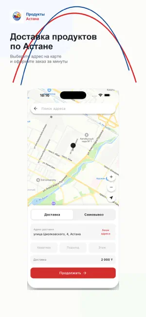 Продукты KZ screenshot 4