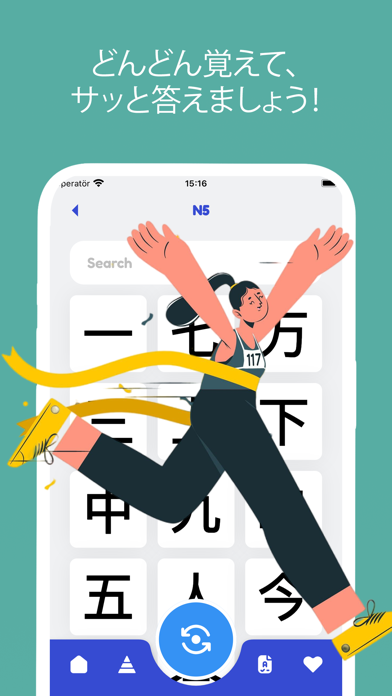 漢字 テスト, 漢字辞書 & 漢字クイズ - Obodonのおすすめ画像5