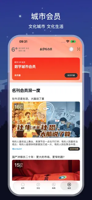 数字哈尔滨 screenshot 4