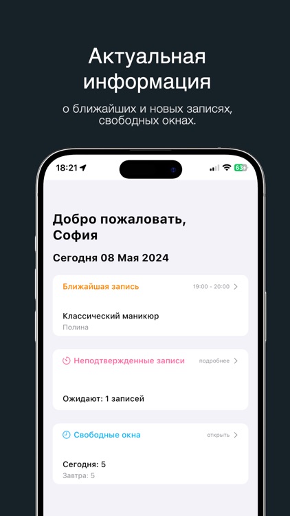 YouBM - Запись клиентов