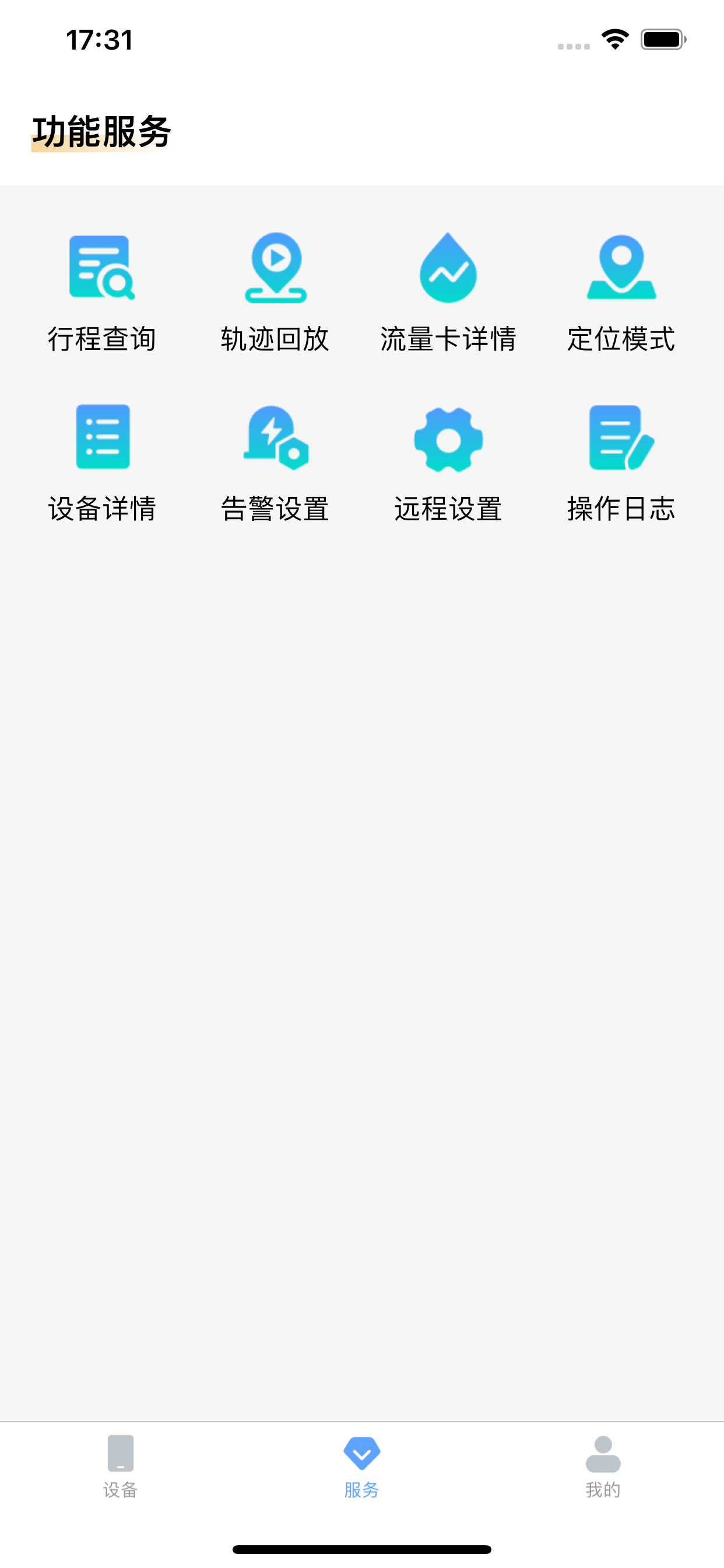 沃参谋 screenshot 5
