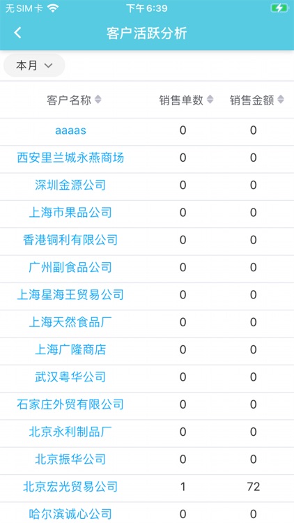 速移宝 screenshot-4