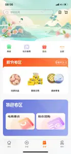 广东农信手机银行 screenshot #8 for iPhone