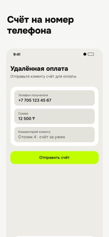 Sorpa Business Screenshot 3