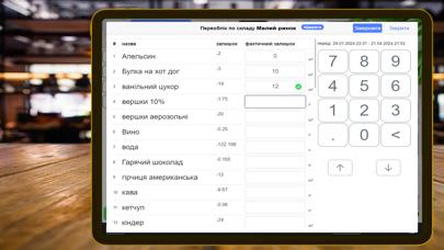 TurboPOS Screenshot