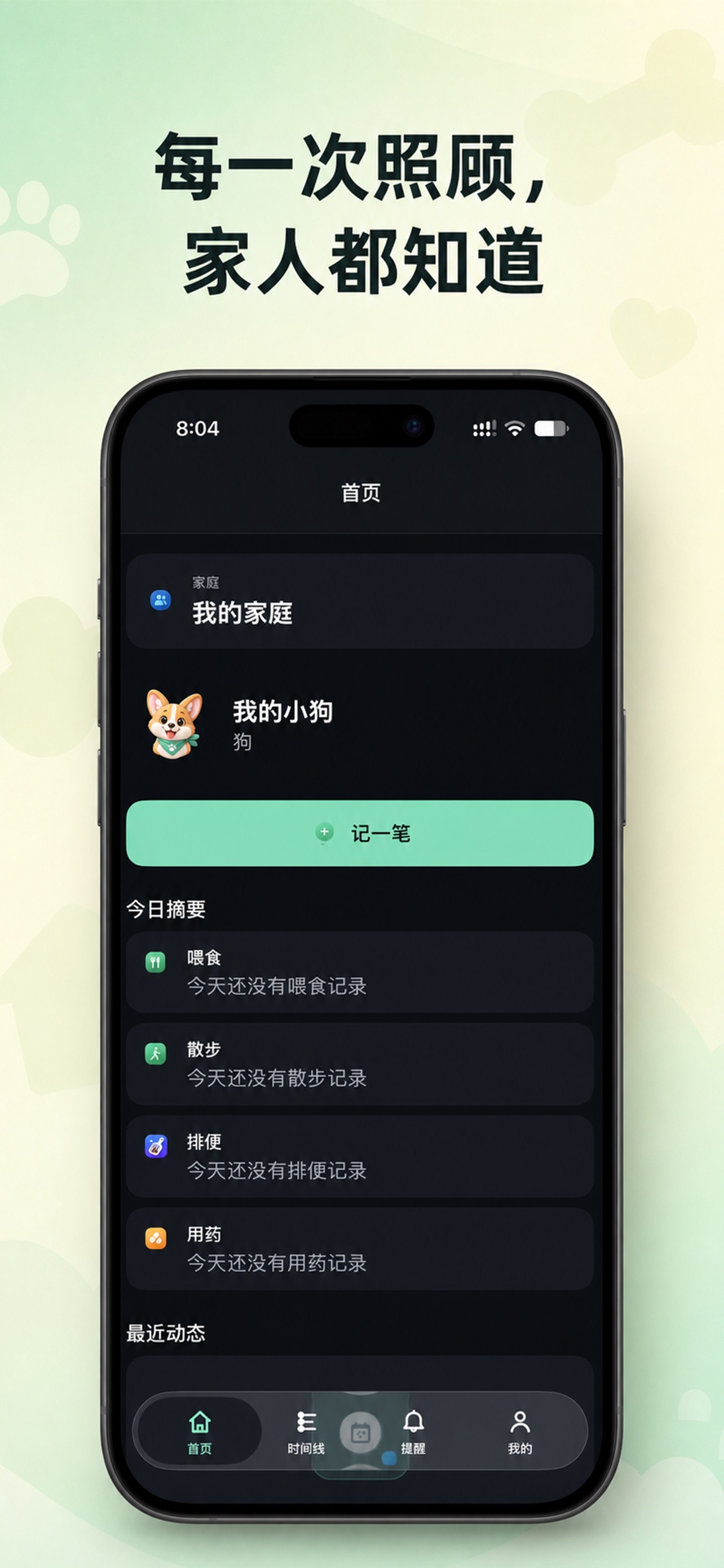 Screenshot 1 of 小爪日记