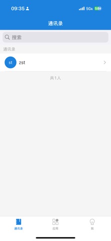 智慧管网 screenshot