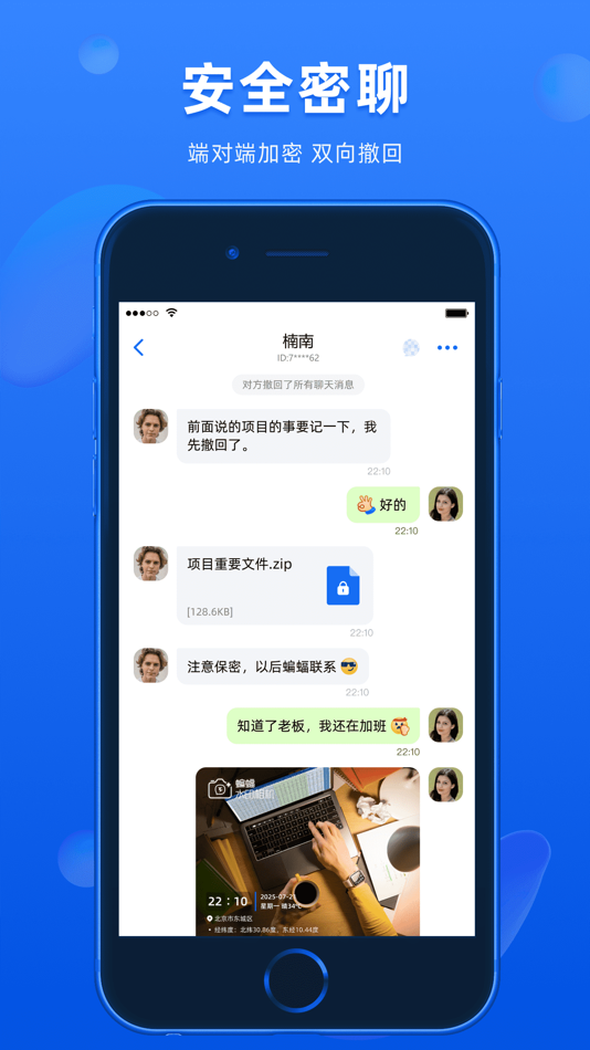 #1. BatChat - Encrypted Messenger (iOS) 게시자: ChengDu Ciyuan zhishi Technology Co., Ltd
