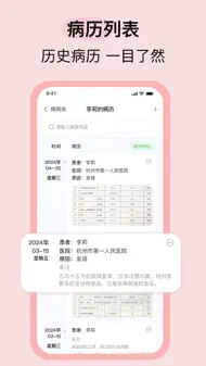 小橘病历夹 iphone bilder 1