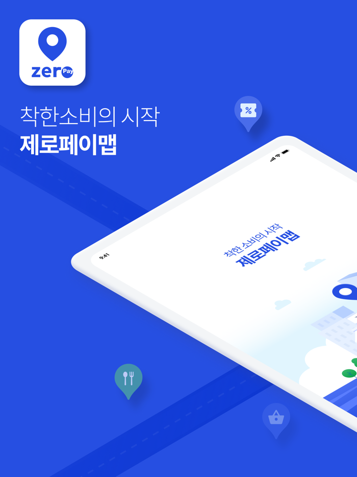 제로페이 맵Zeropay Map