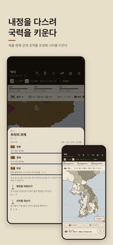 Rewrite World: Korean Kingdoms Screenshot 7 of 7