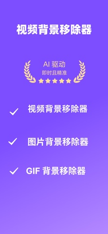 AI视频背景移除 - PixelZap screenshot