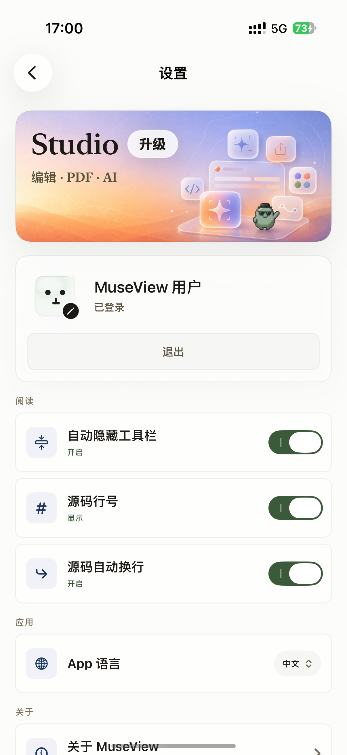 MuseView screenshot 3