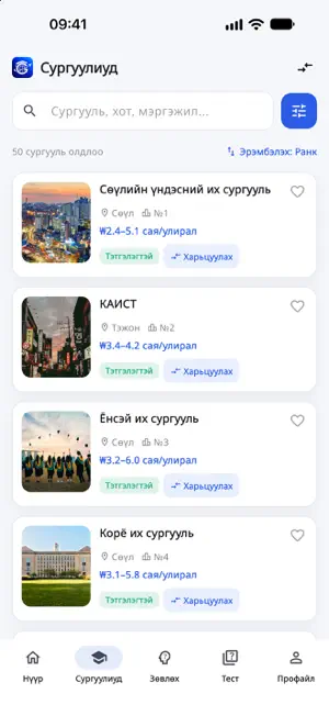 GoGlobal MN screenshot 2