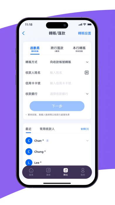 螞蟻銀行（澳門） App Store preview screenshot 3